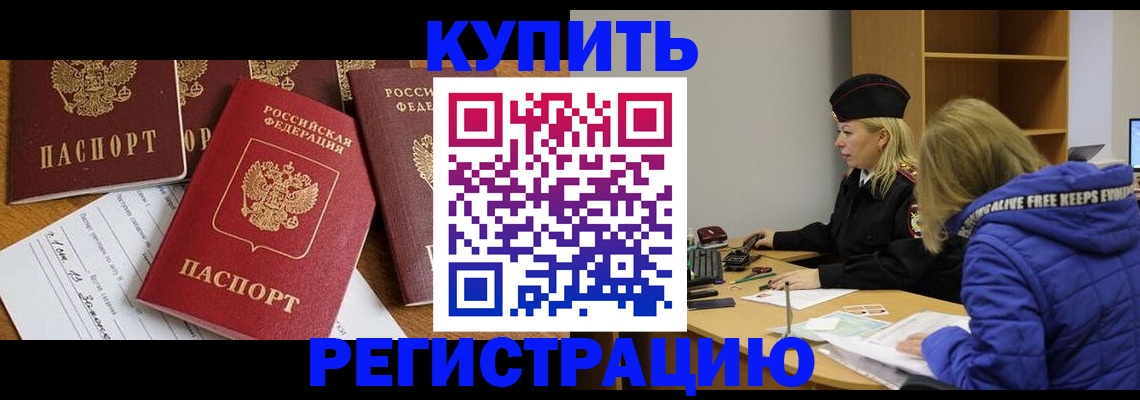 временная регистрация адрес в Кремёнках