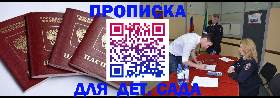 временная регистрация законно в Кремёнках