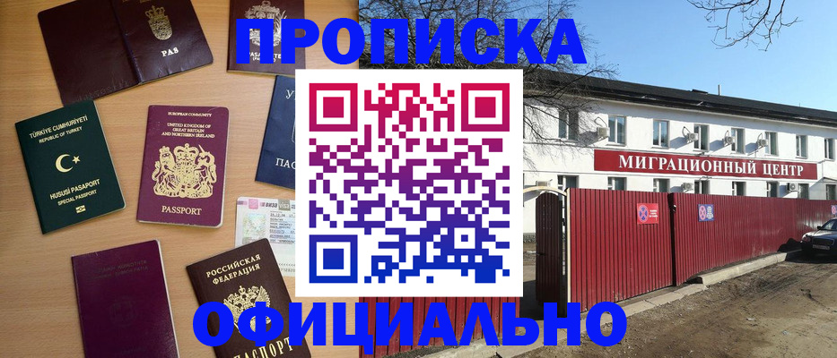 временная регистрация в квартире в Кремёнках